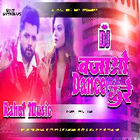 Bajao Dj Dance Kare Neelkamal New Bhojpuri Dj Remix Song Rahul Music Mafia Chhitaunigaon no 1